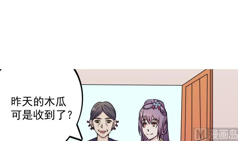 第175话 探听 5 第3页
