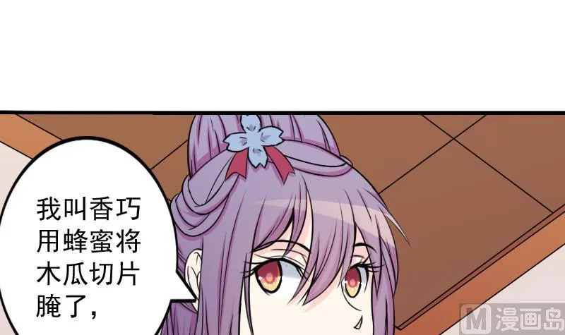 第175话 探听 5 第6页