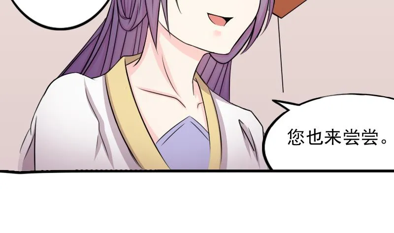 第175话 探听 5 第7页