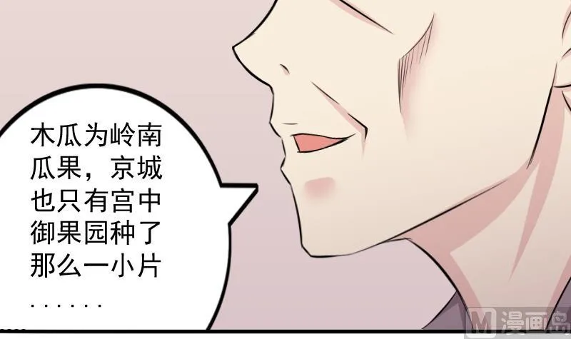第175话 探听 5 第9页