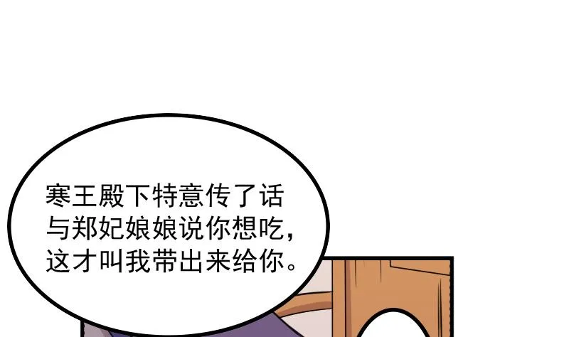 第175话 探听 5 第10页