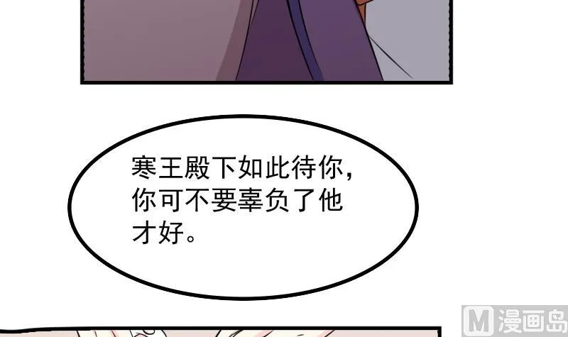 第175话 探听 5 第12页