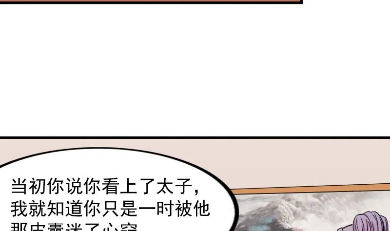 第175话 探听 5 第14页