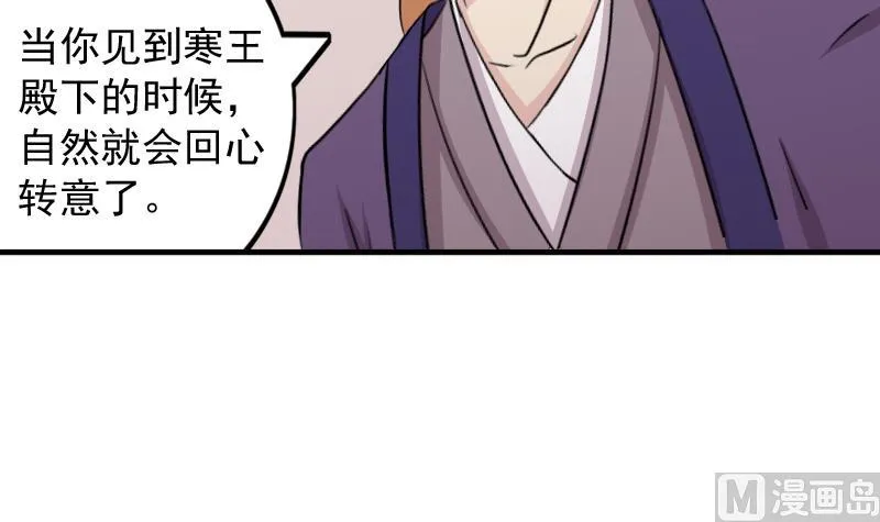 第175话 探听 5 第18页