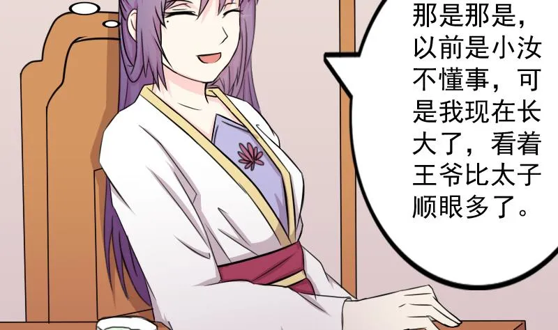 第175话 探听 5 第20页
