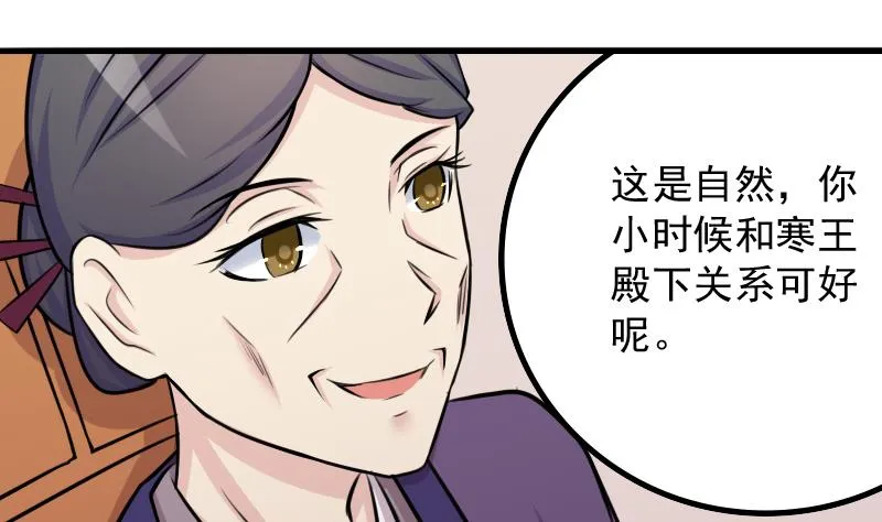 第175话 探听 5 第22页