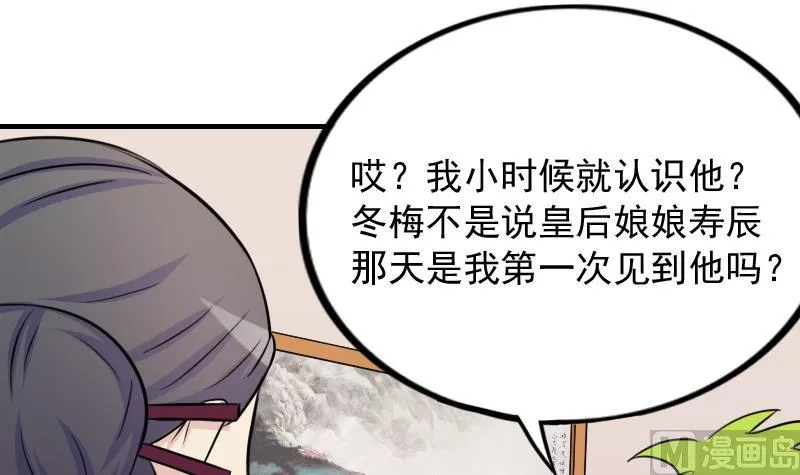 第175话 探听 5 第24页
