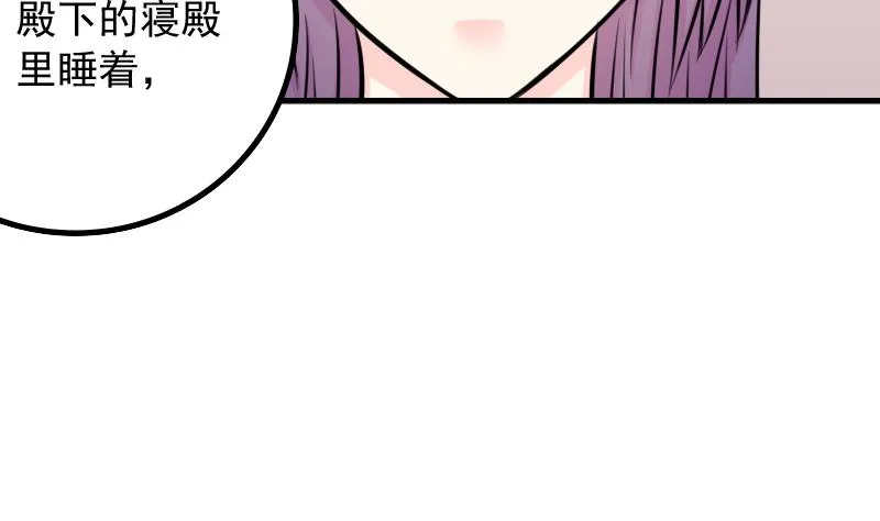 第175话 探听 5 第35页
