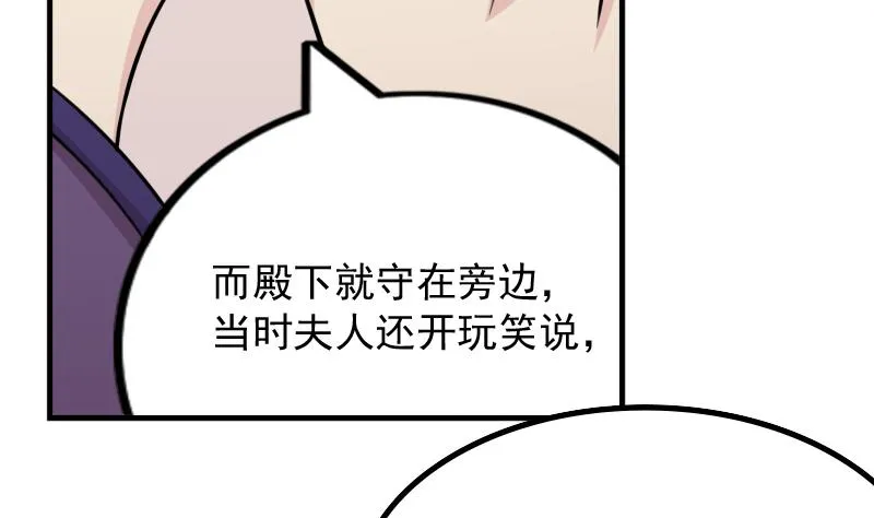 第175话 探听 5 第37页