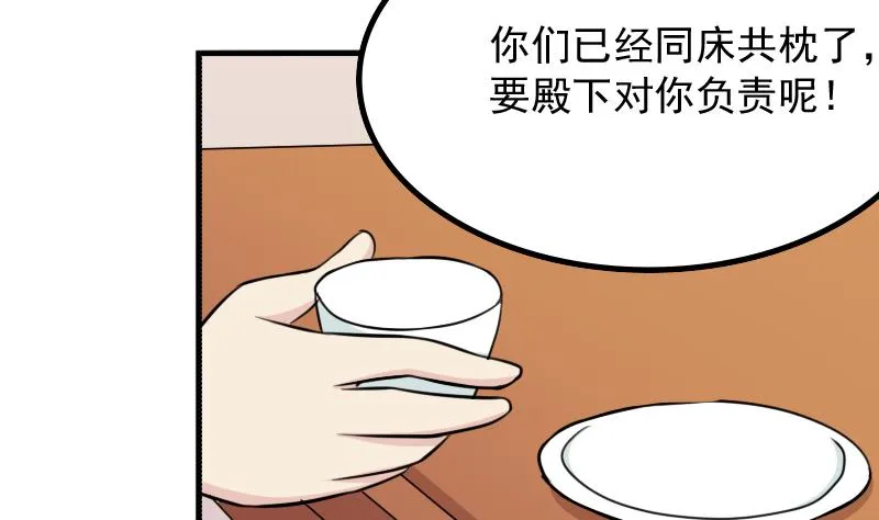 第175话 探听 5 第38页