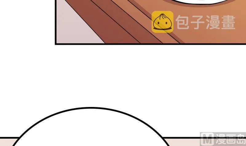 第175话 探听 5 第39页