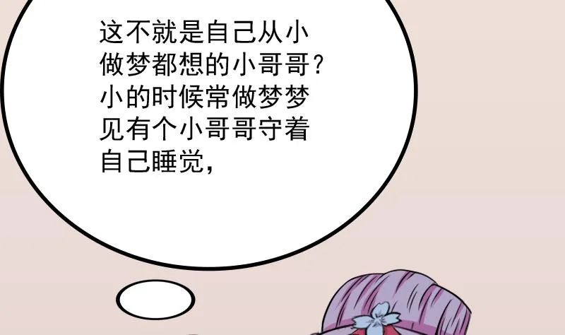 第175话 探听 5 第40页