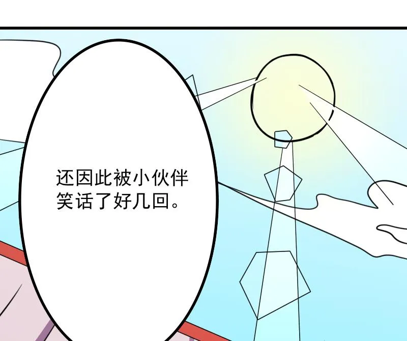 第175话 探听 5 第43页