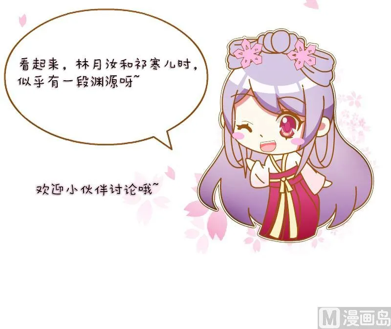 第175话 探听 5 第45页
