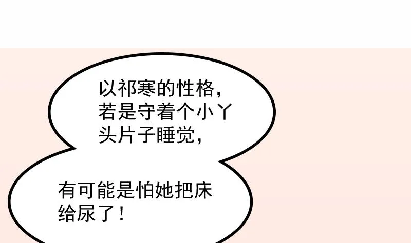 第176话 探听6 第2页