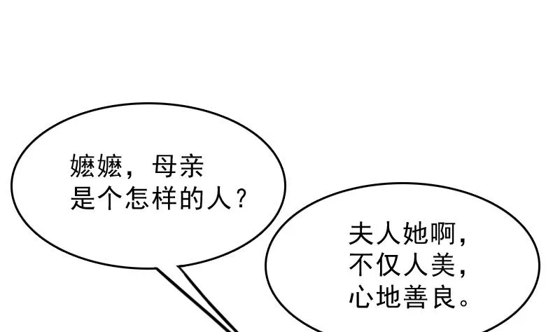 第176话 探听6 第5页