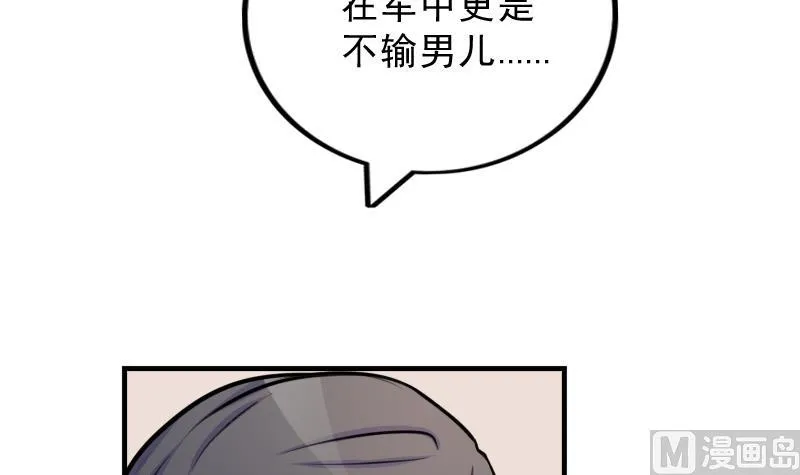 第176话 探听6 第9页