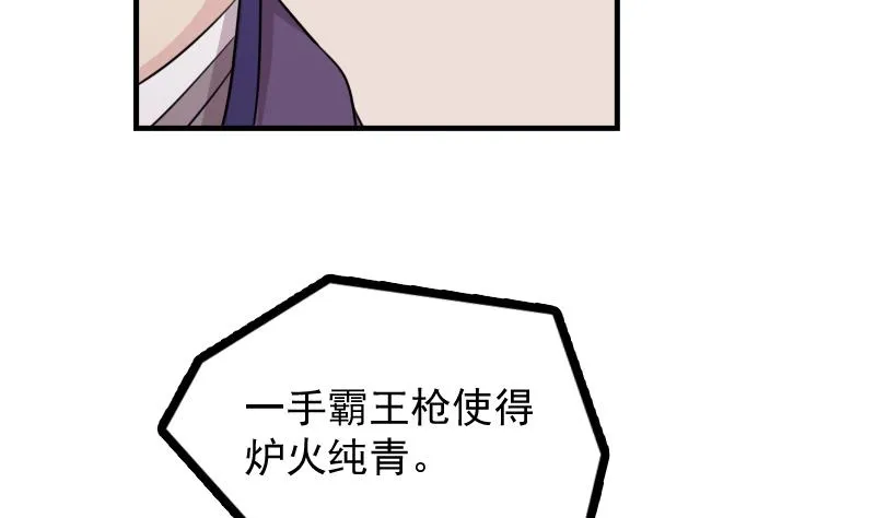 第176话 探听6 第11页