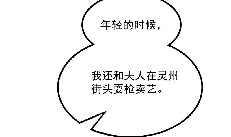 第176话 探听6 第14页