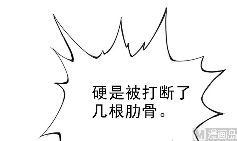 第176话 探听6 第24页