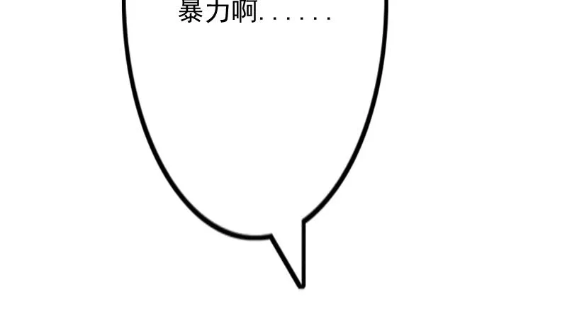 第176话 探听6 第28页