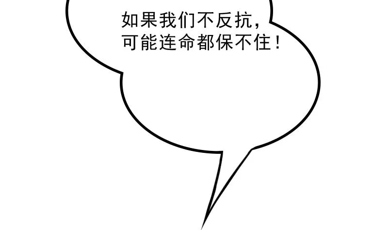 第176话 探听6 第32页