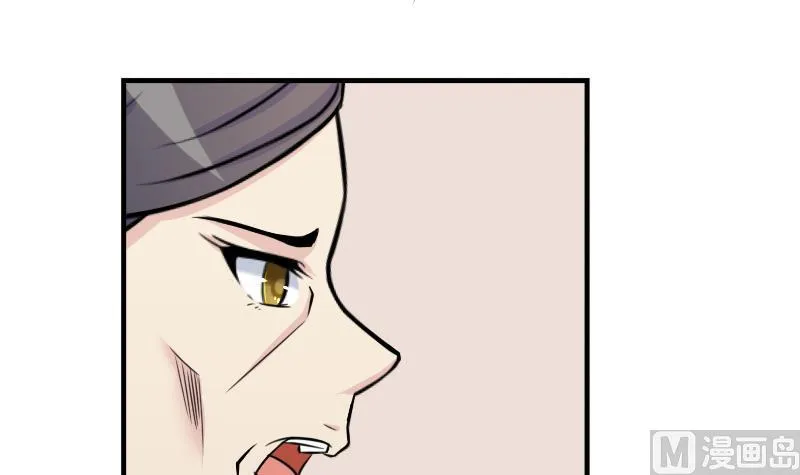 第176话 探听6 第33页