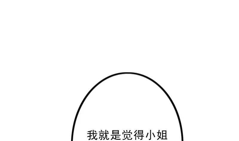 第176话 探听6 第35页