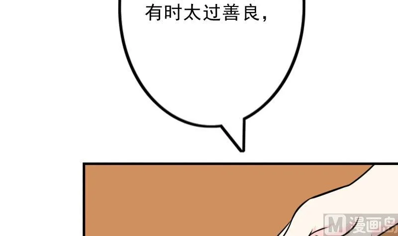 第176话 探听6 第36页
