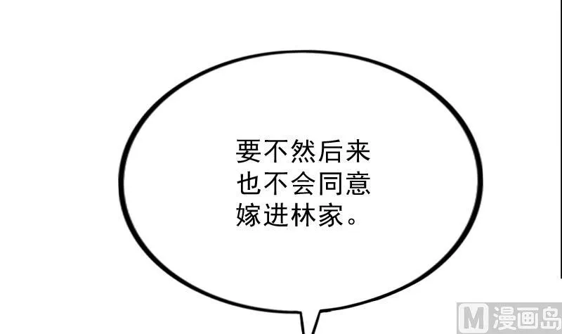 第176话 探听6 第39页