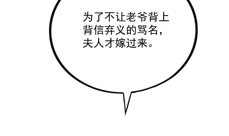 第176话 探听6 第46页