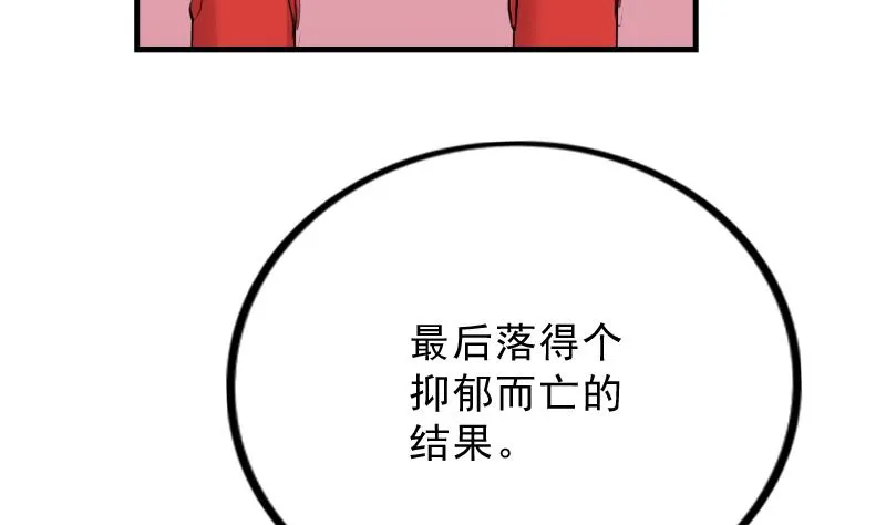 第176话 探听6 第49页