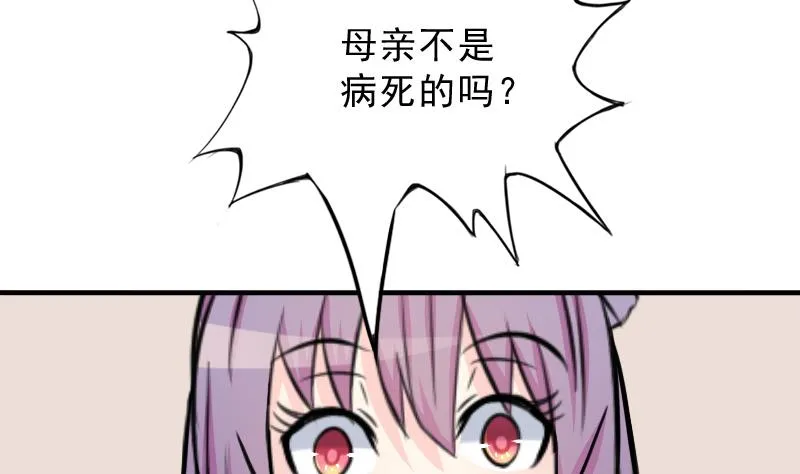 第176话 探听6 第52页