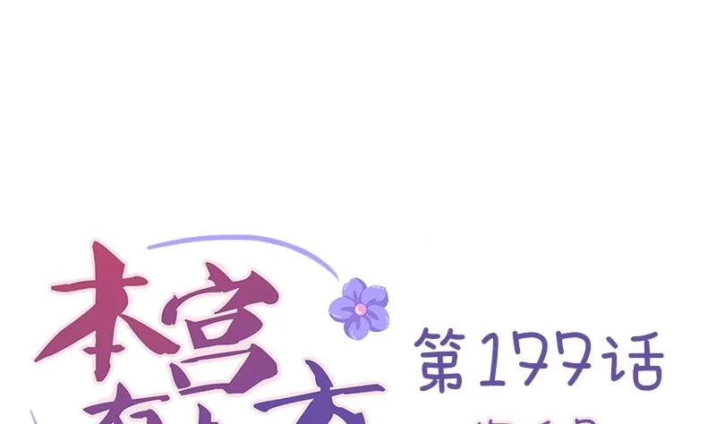 第177话 探听 7 第1页