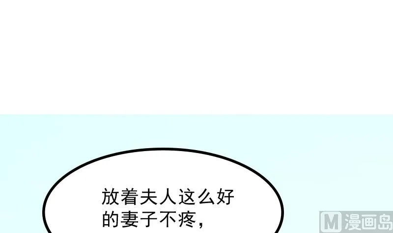 第177话 探听 7 第3页