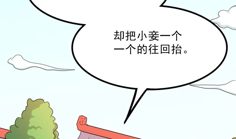 第177话 探听 7 第4页