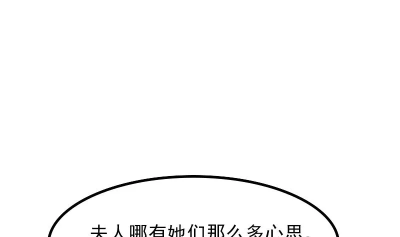 第177话 探听 7 第10页