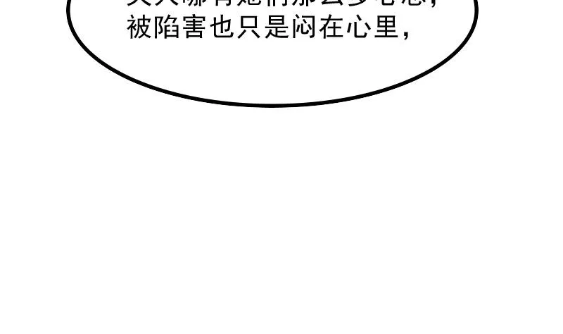 第177话 探听 7 第11页