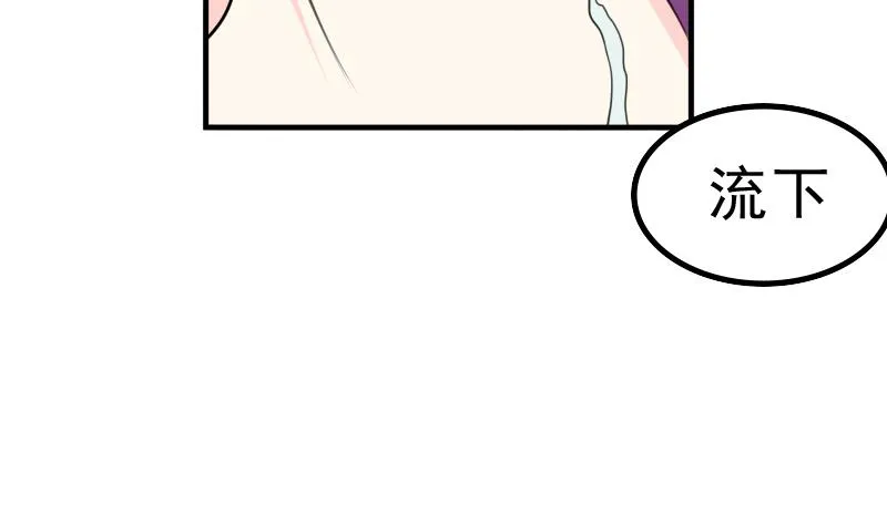 第177话 探听 7 第13页