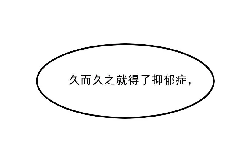 第177话 探听 7 第14页