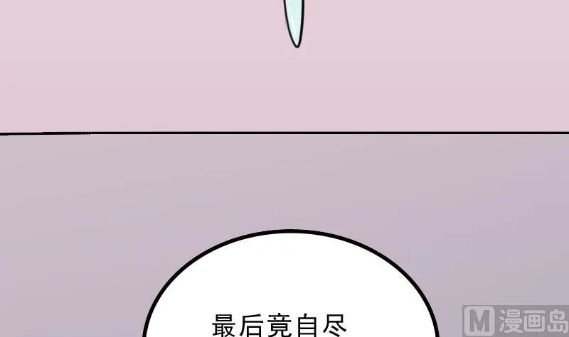 第177话 探听 7 第18页