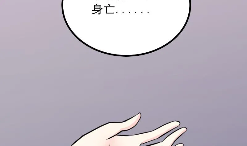 第177话 探听 7 第19页
