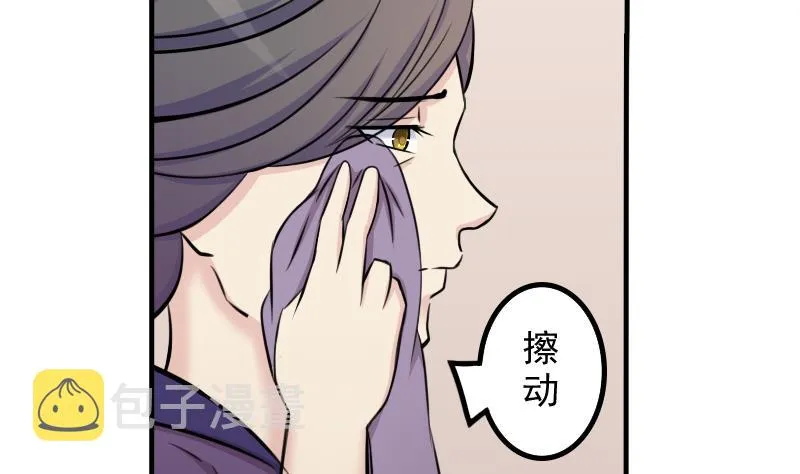 第177话 探听 7 第23页