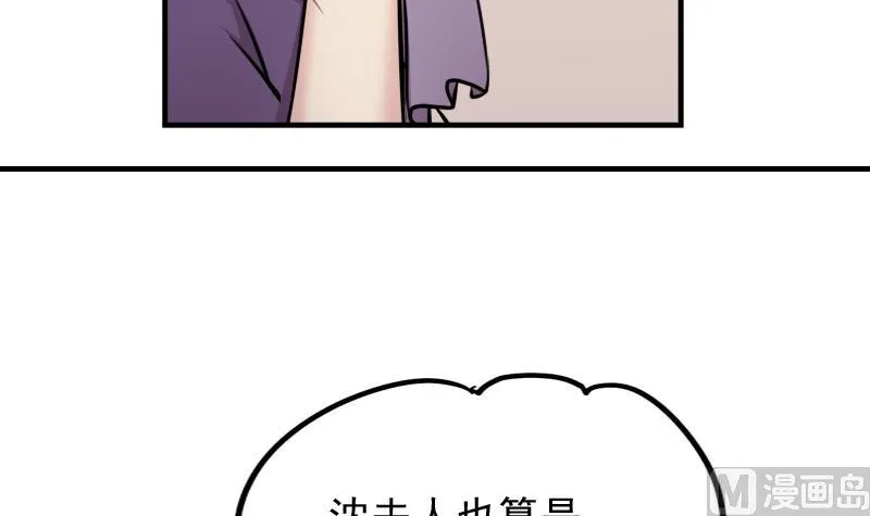 第177话 探听 7 第24页