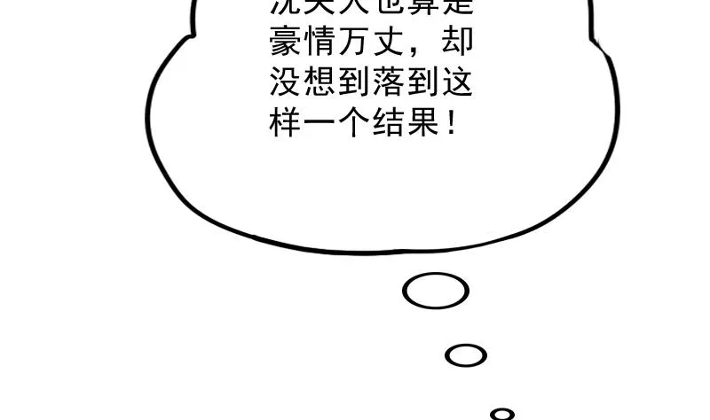 第177话 探听 7 第25页
