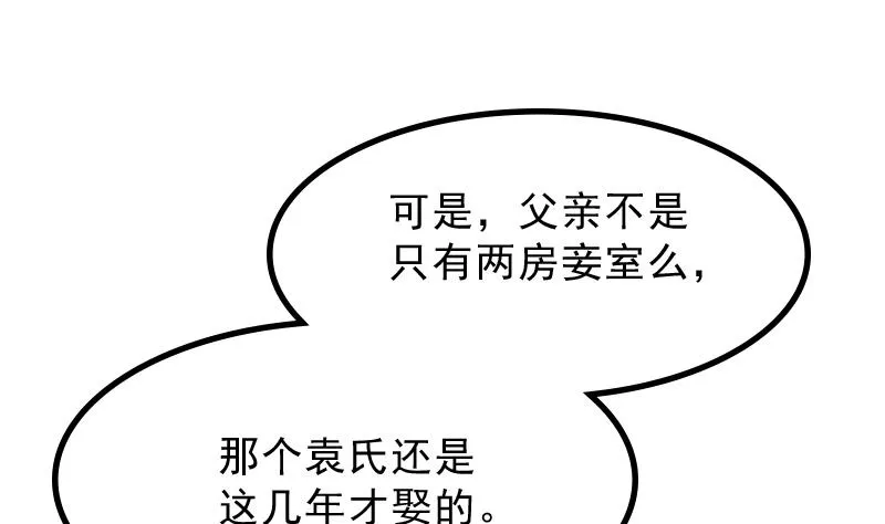 第177话 探听 7 第28页