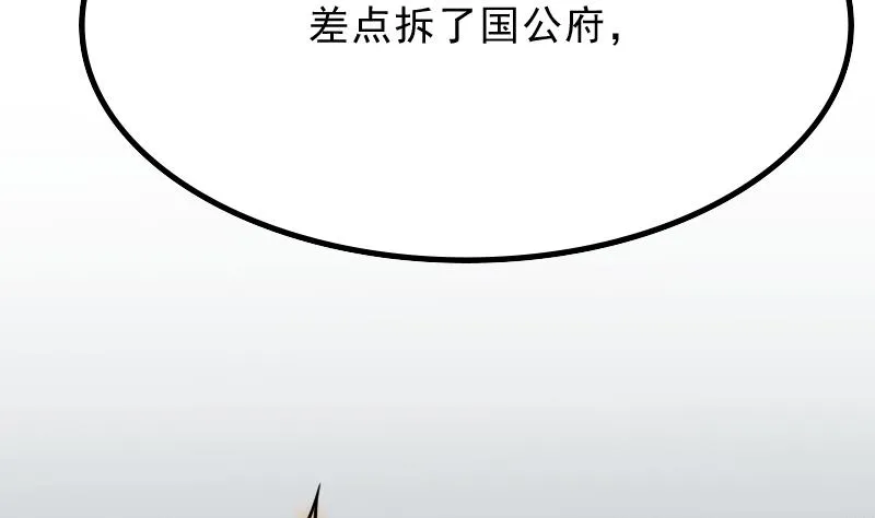 第177话 探听 7 第40页