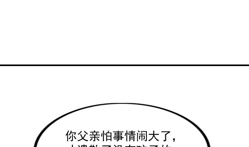 第177话 探听 7 第43页