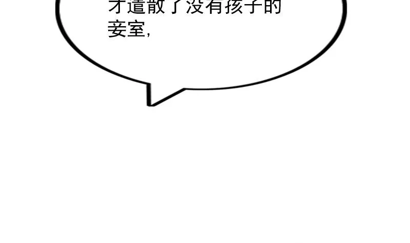 第177话 探听 7 第44页