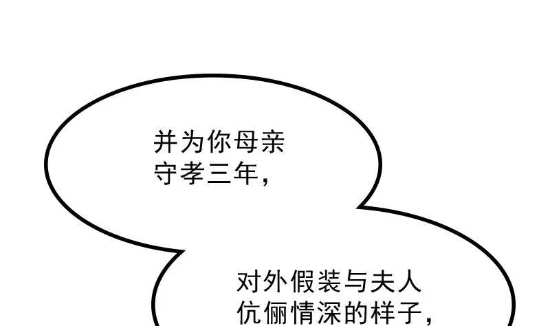 第177话 探听 7 第47页